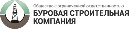 Буровая Строительная Компания